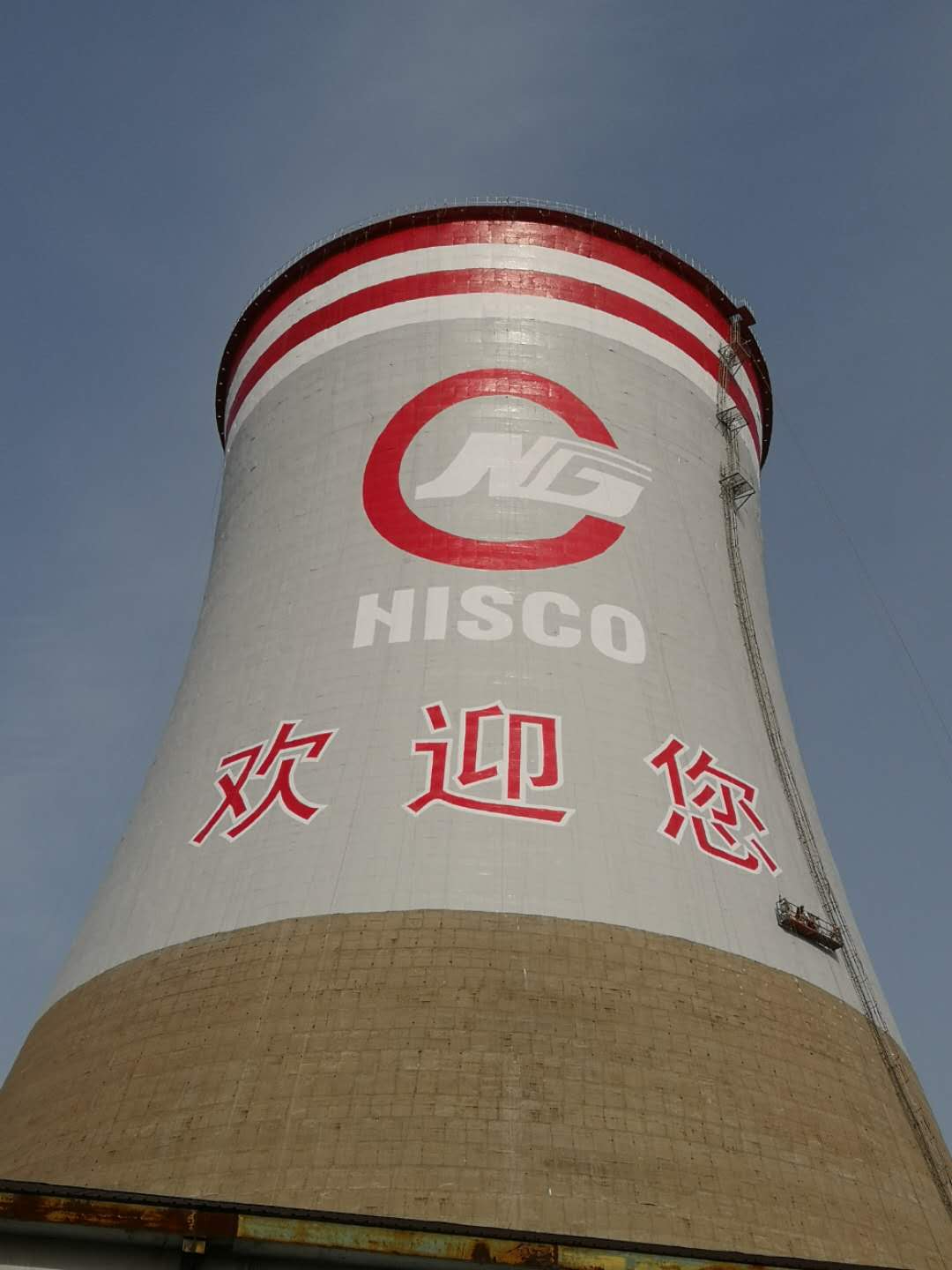 如何選擇最佳煙囪加固公司